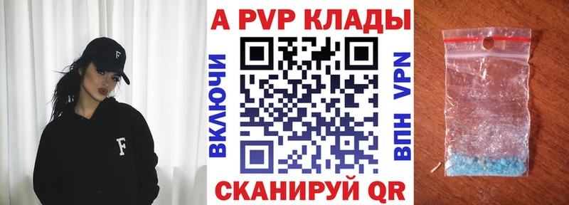 A-PVP VHQ Щигры