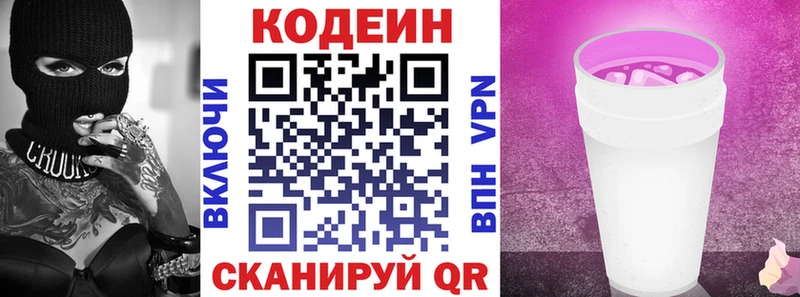 Кодеиновый сироп Lean Purple Drank  ОМГ ОМГ как зайти  Щигры 