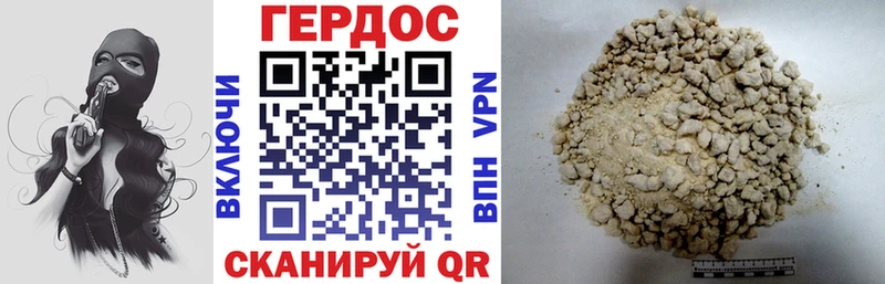 ГЕРОИН афганец  Щигры 