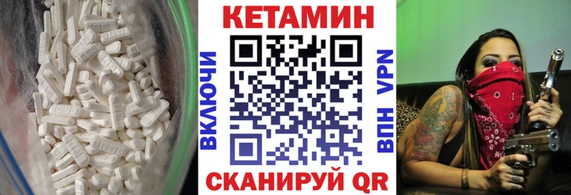 Кетамин VHQ  Щигры 