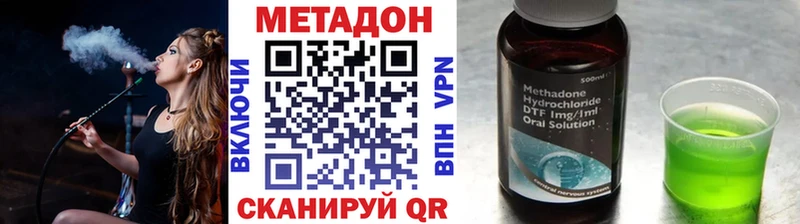 купить наркотик  Щигры  МЕТАДОН кристалл 